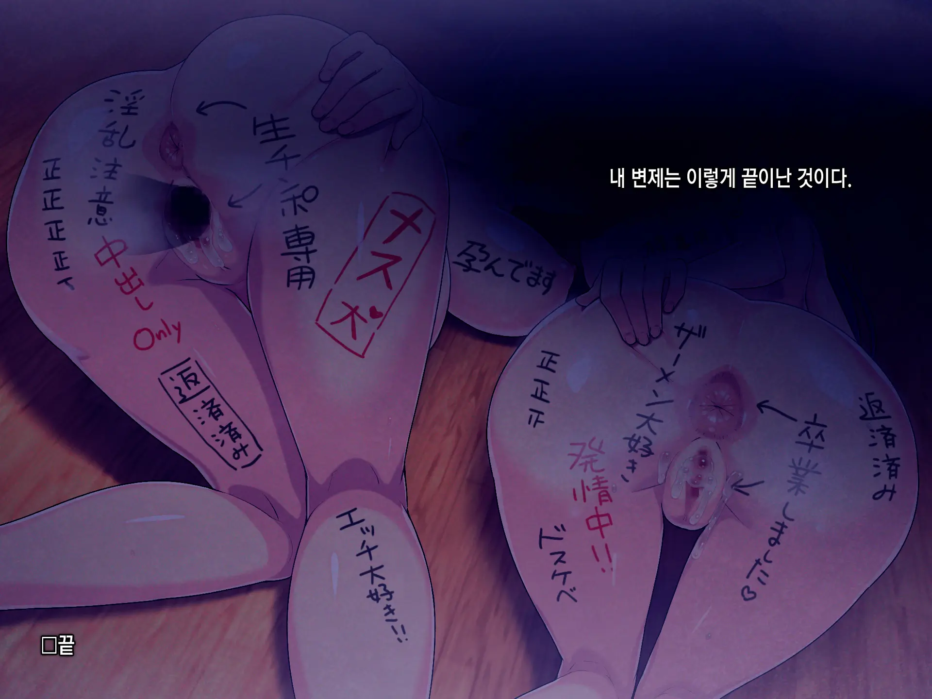 Shakkin Mamire Netorare Tsumamusume Hensai No Tame Kotowarenakatta Gomunashi Nama Sex & Nakadashi | 빚더미 네토라레 모녀 변제를 위해 거절할 수 없었던 콘돔없는 생섹스&질내사정